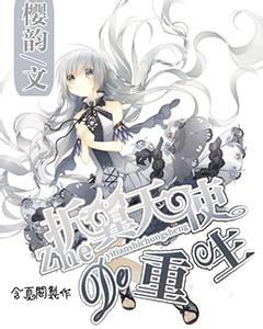 救援女同学