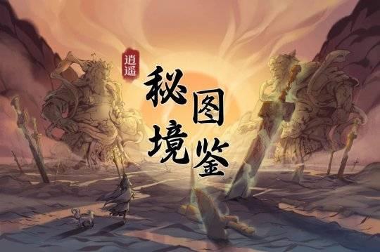 新大嘴怪冒险