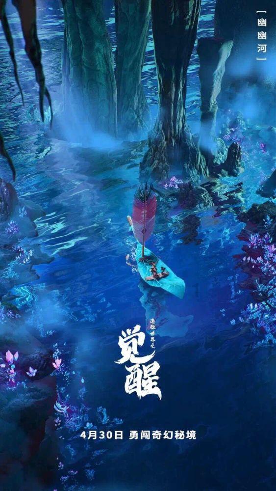 大鹰森林逃生