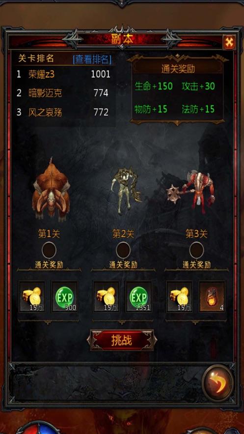 逃离白鸽之森
