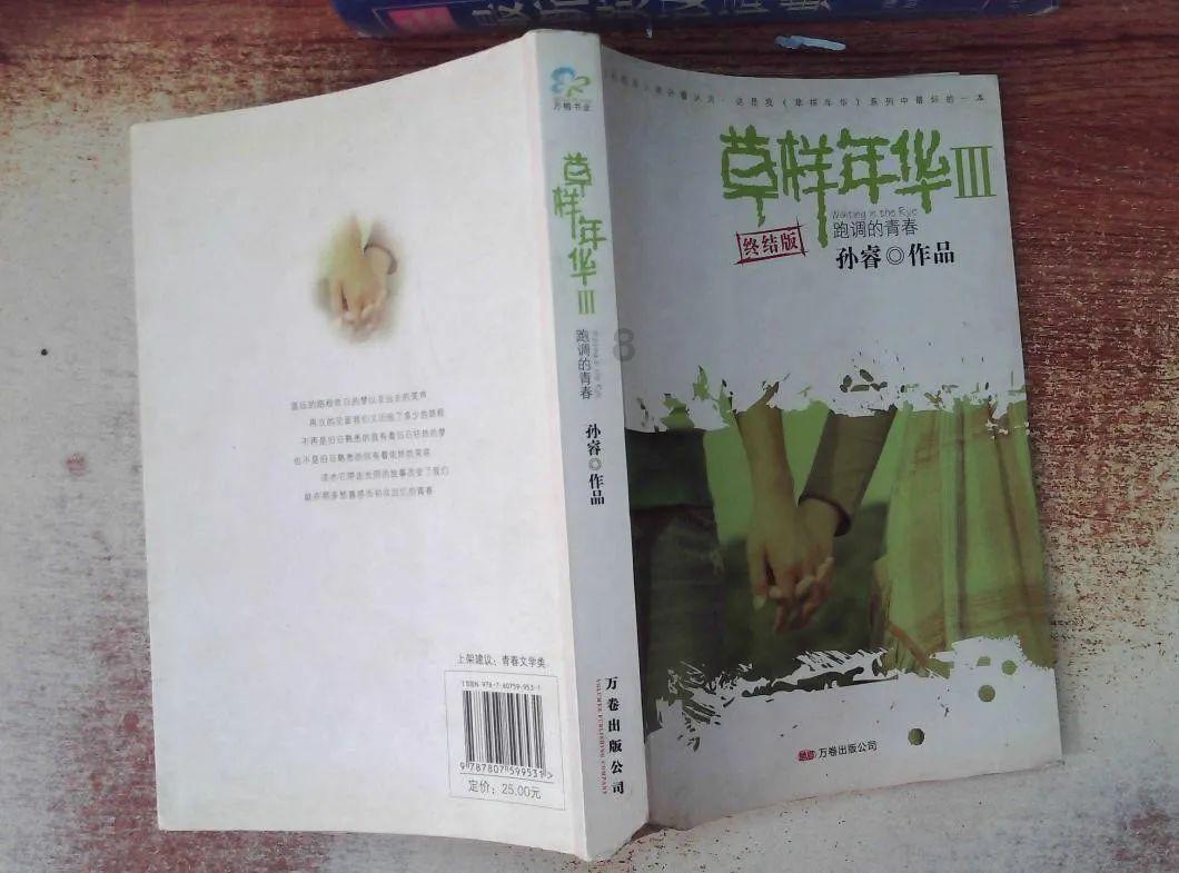 救援男孩贝利