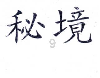 时尚博主街拍