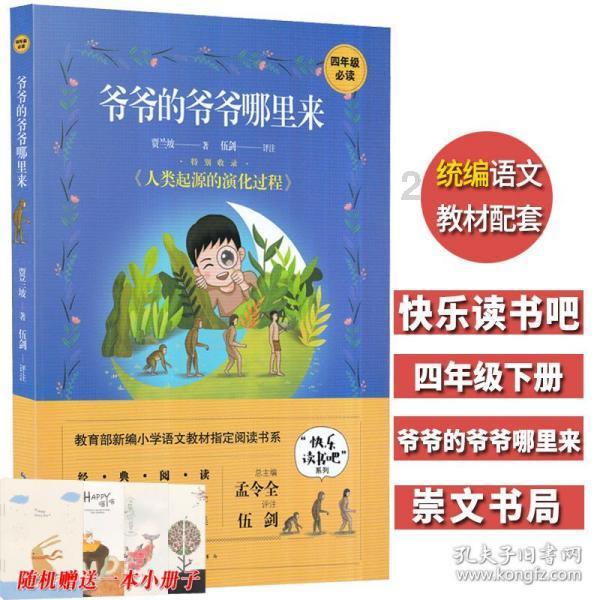 危险森林大逃脱