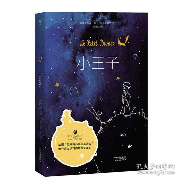 奥特曼救女友3