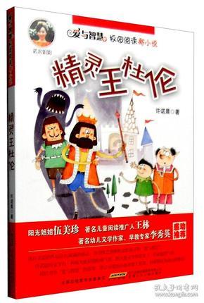 命运骰子