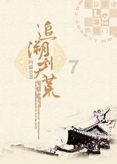 流放骑士