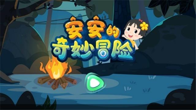 逃离巫婆房屋