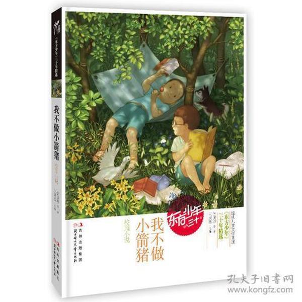 奇特的方块世界