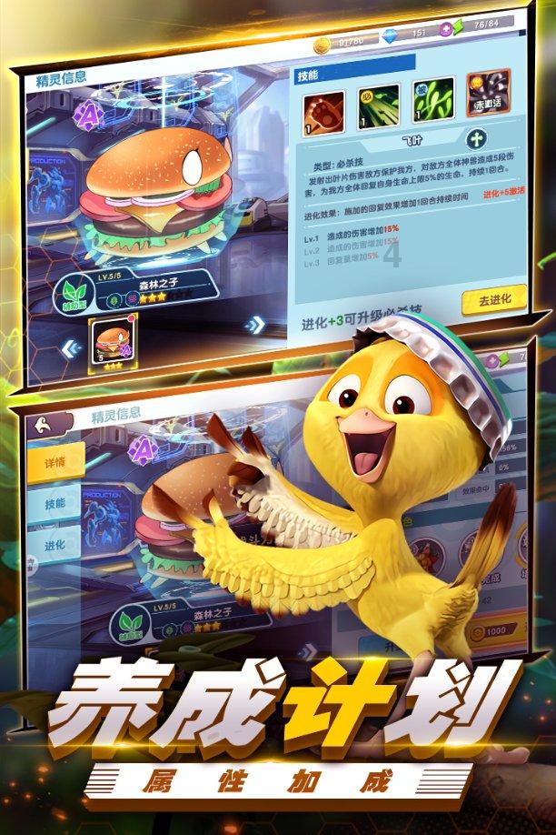 小长颈鹿逃离
