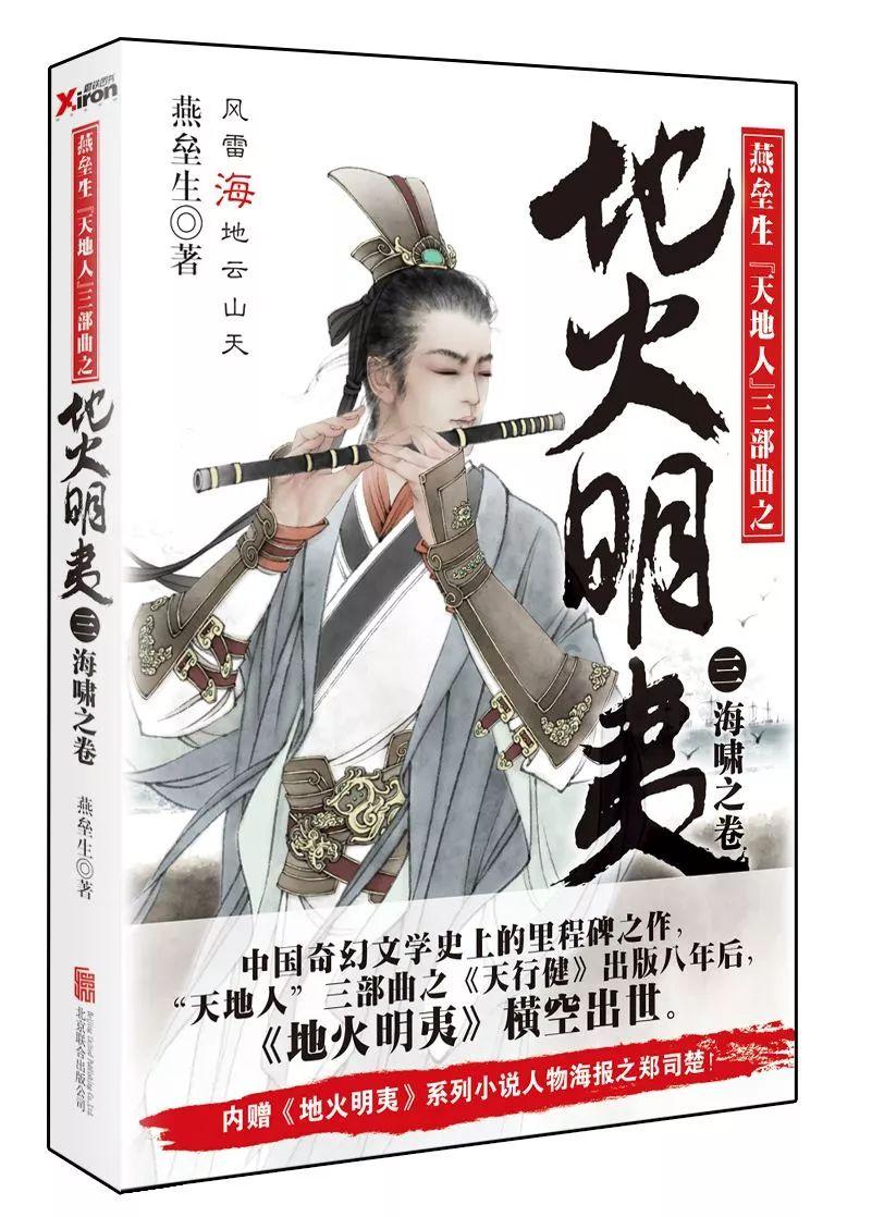 救援网球女孩
