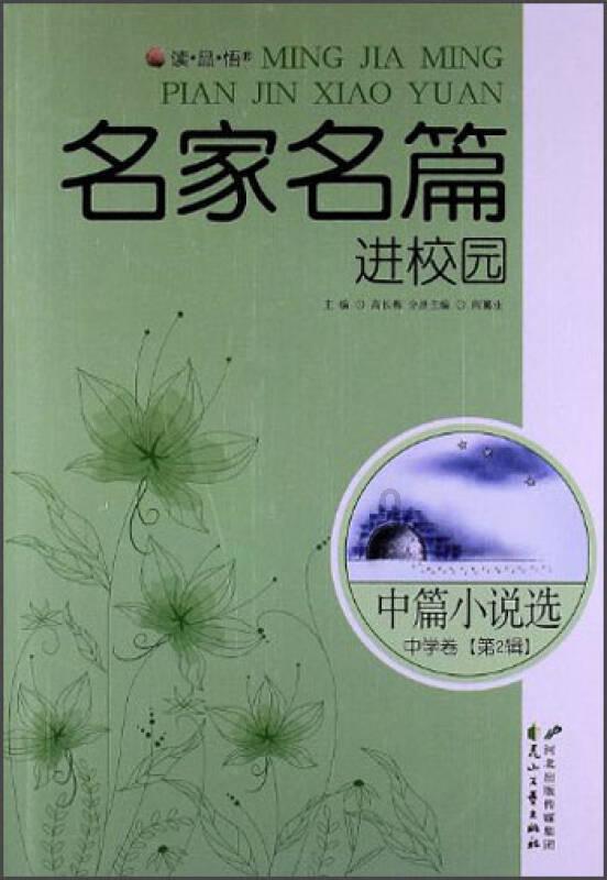 勇者斗恶龙3D