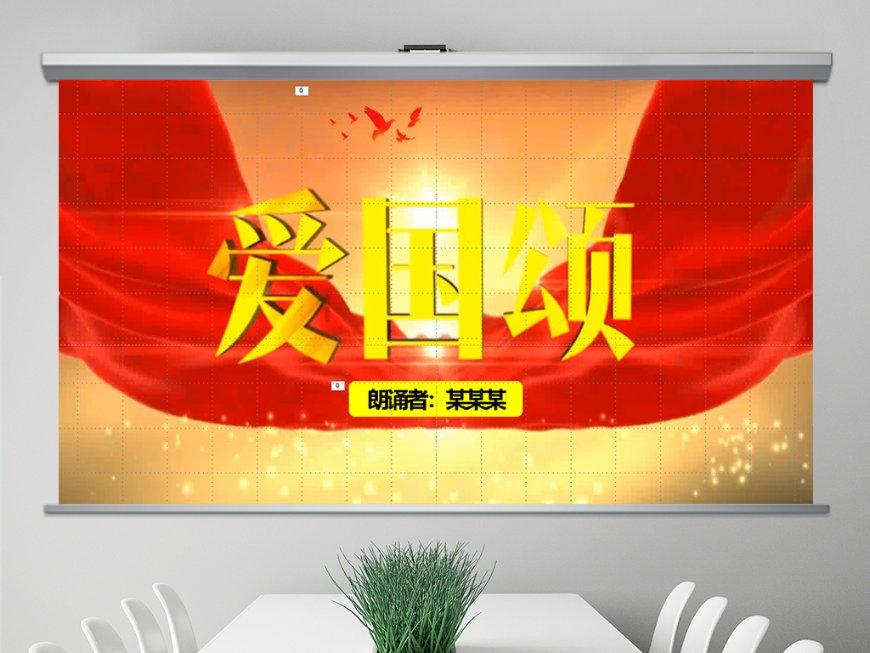 怪物大拼图