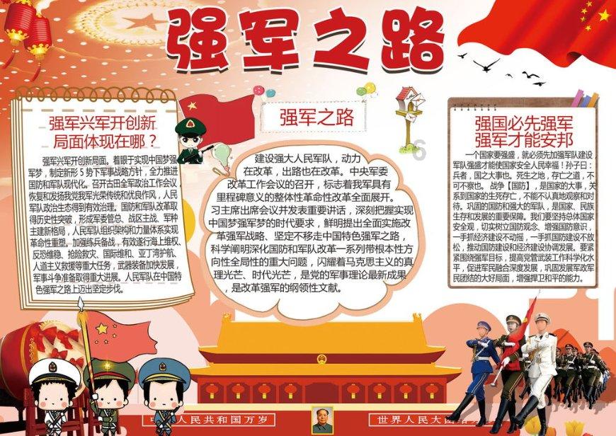 儋州“候鸟”反诈宣讲团聘任仪式举行