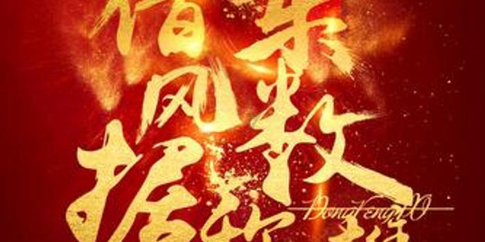 延寿县“文旅体融之冬”冰雪系列活动之第二届冬捕节盛大启幕