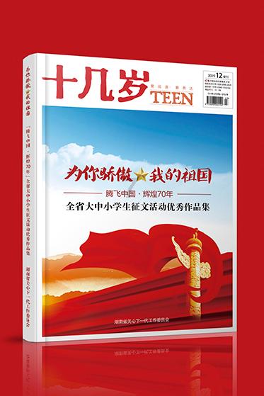 变色超人
