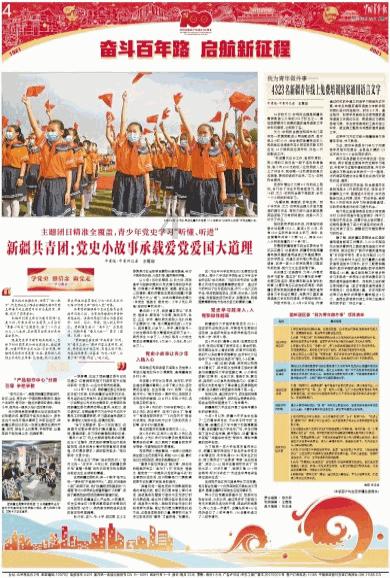 豆娃踢足球