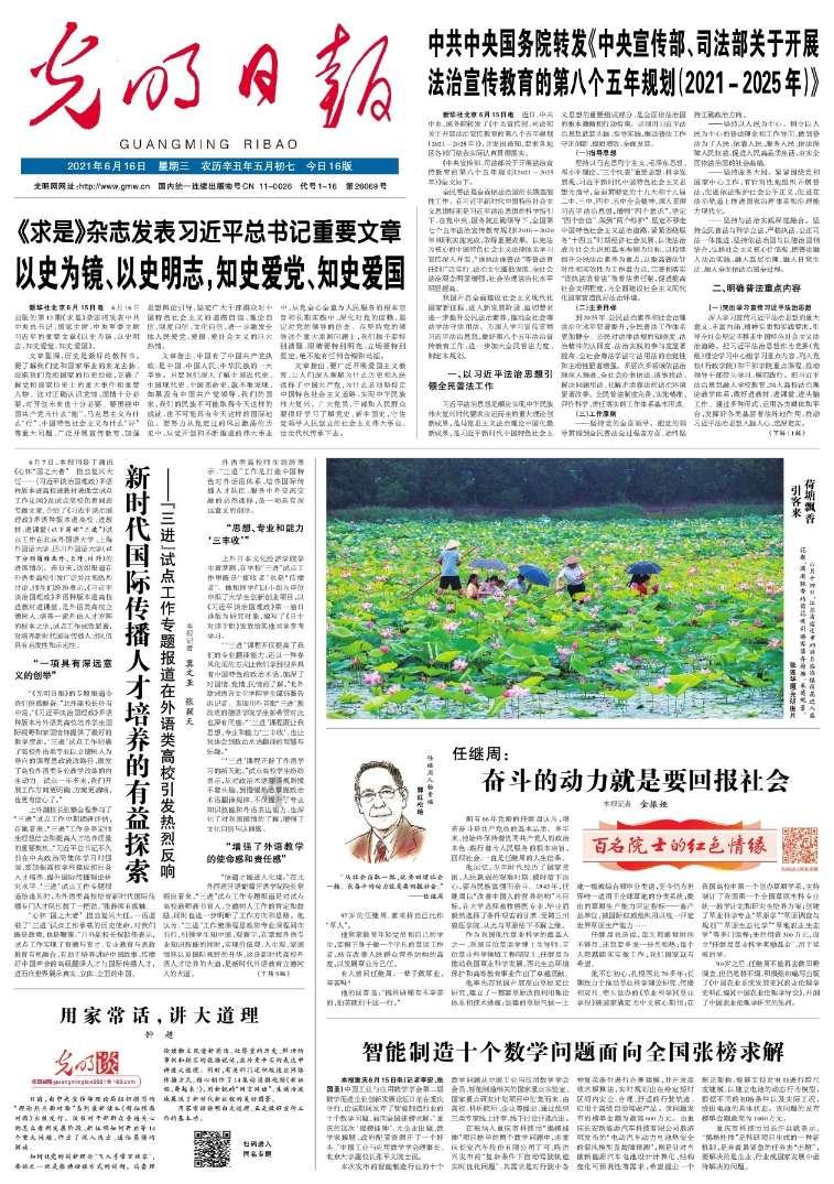 欢乐打砖块2选关版