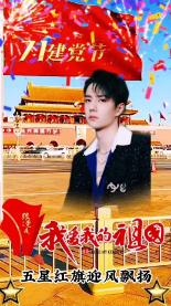 时尚女王颁奖典礼