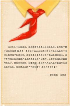 龙地逃生