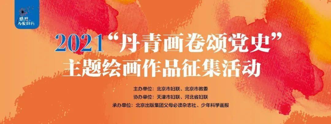 斯拉格精灵战争