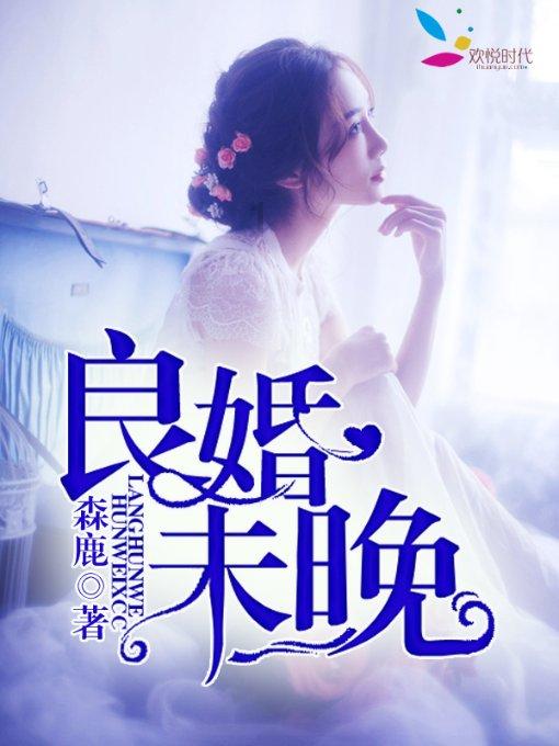 幸运女孩救援