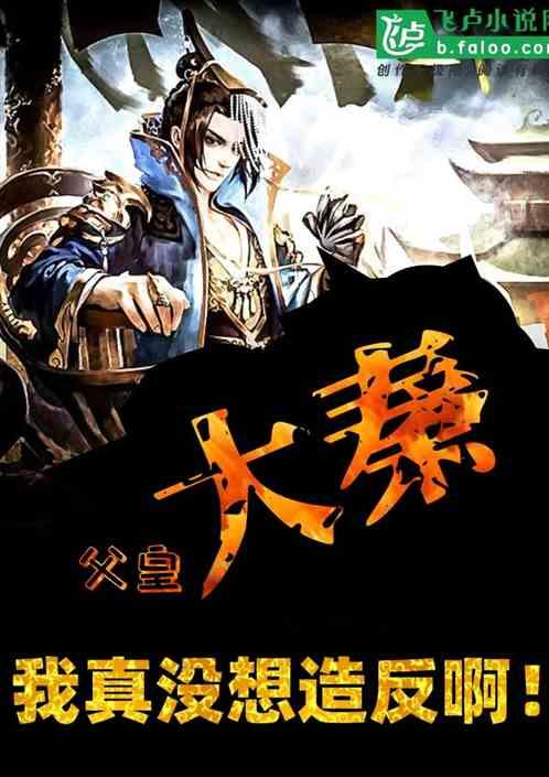 魔法骑士战争